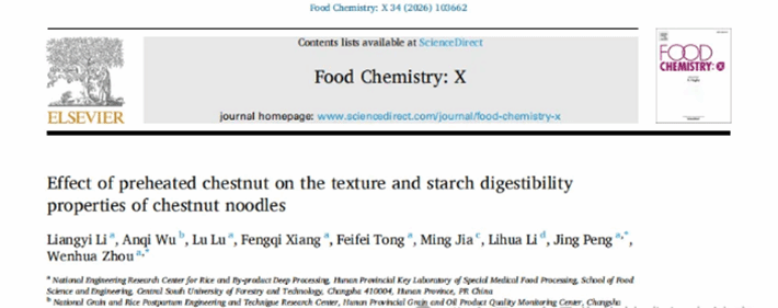 我院彭晶副教授和周文化教授（通讯作者）等在期刊...