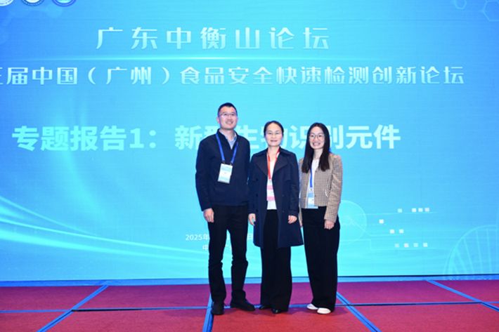 我院任佳丽院长团队受邀参加第三届中国（广州）食...